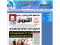 Le quotidien Ech-Chourouk